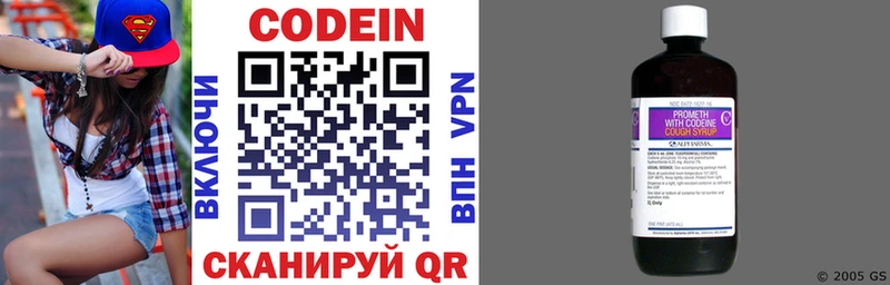 Кодеиновый сироп Lean напиток Lean (лин)  Выкса 