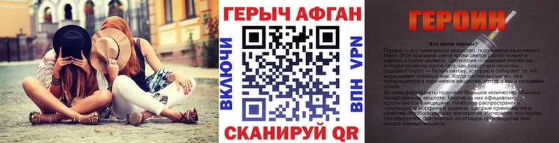 ГЕРОИН Афган Выкса