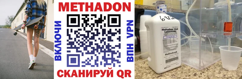МЕТАДОН мёд Выкса